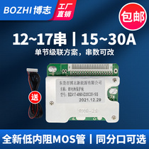 BOZHOG 36v~60v lithium battery protection board 12~17 series of same triple iron phosphate takeaway electric vehicle protection board