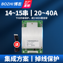 Bozhi 14 string lithium iron phosphate battery protection board 48v equilibrium simultaneous triyuan electric vehicle lithium battery protection board