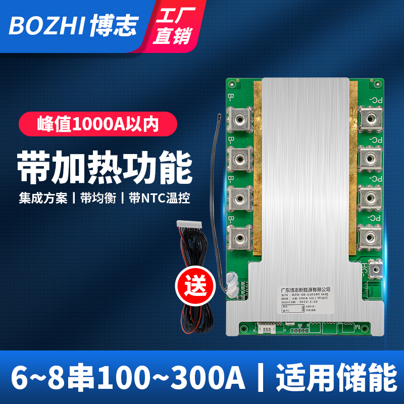 6-8 strings lithium battery protection board 24v energy storage electric RV lithium iron phosphate ternary 150-300a heating function