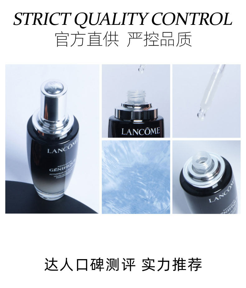 兰蔻 第二代小黑瓶 面部精华肌底液 100ml 图8