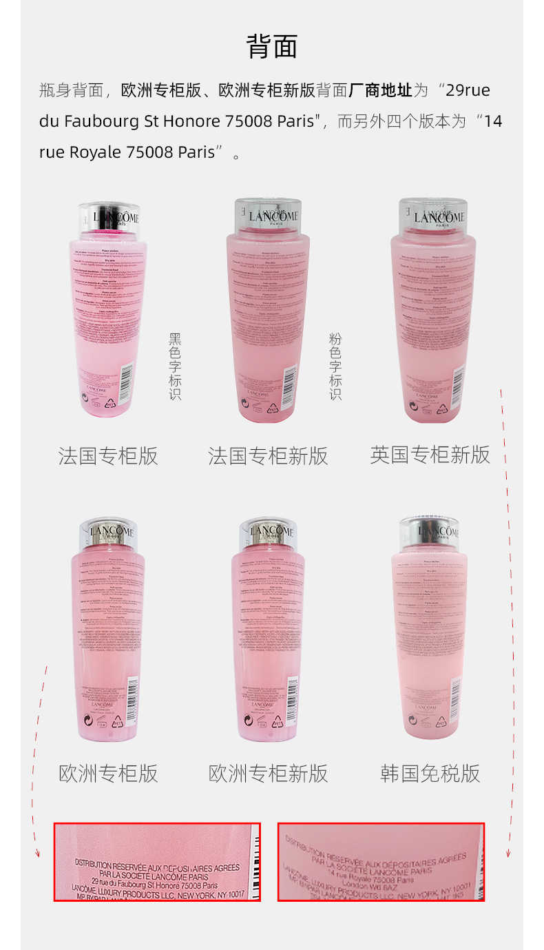 法国 Lancome 兰蔻 清滢提亮爽肤水 大粉水 400ml 图4