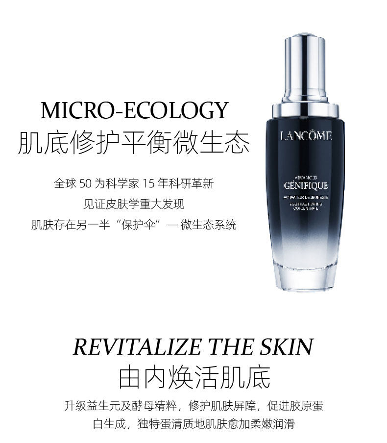 兰蔻 第二代小黑瓶 面部精华肌底液 100ml 图4