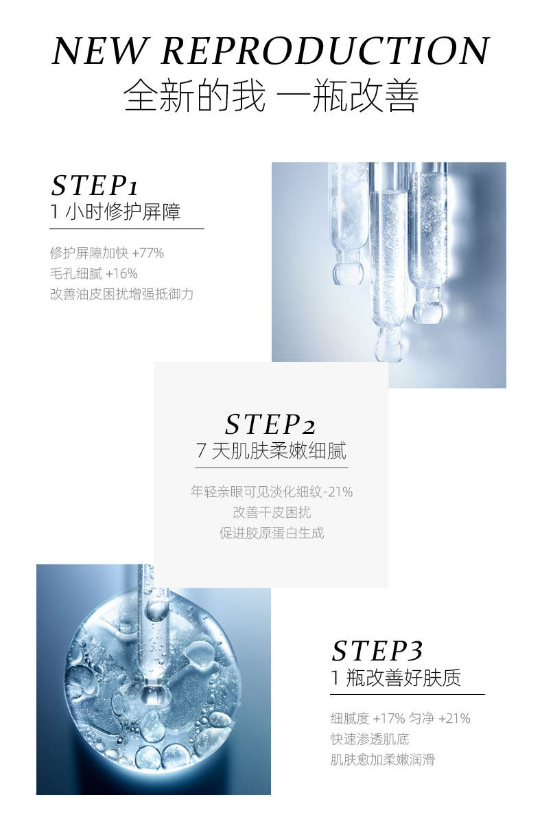 兰蔻 第二代小黑瓶 面部精华肌底液 100ml 图3