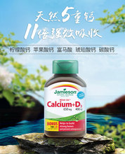 59元包邮  健美生5重钙 成人钙维生素d3钙片 120片*2