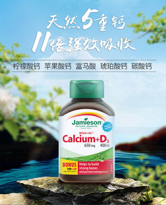 59元包邮  健美生5重钙 成人钙维生素d3钙片 120片*2