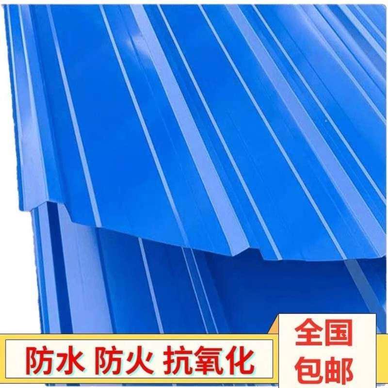 Colour Steel Sheet Iron Sheet Roll Sheet Roof Canopy Rain Shed Waterproof Thin Sheet Iron Tile Flat Material Enclosure 1 1 2 m Wide Thickened-Taobao