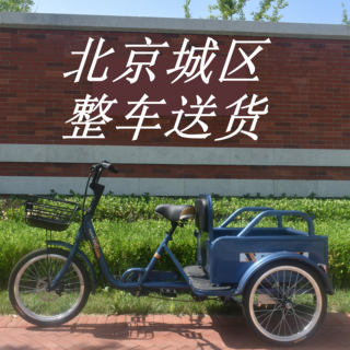 【北京城区整车送货】人力脚踩脚踏脚蹬拉货双链条三轮车