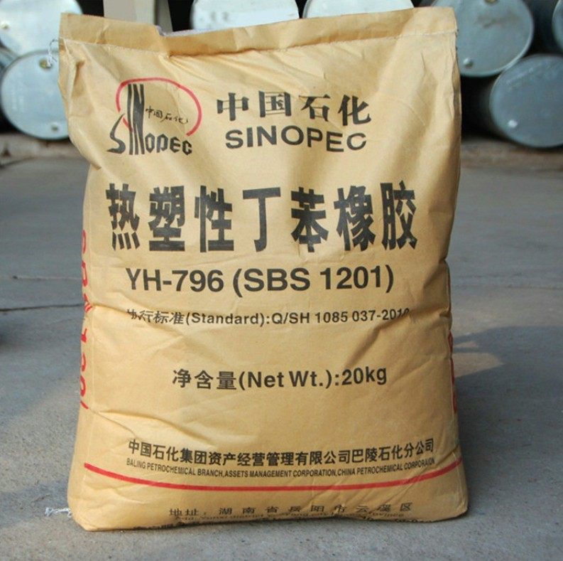 SBS/巴陵石化/YH-796/岳化sbsyh796/热塑性丁苯橡胶796(sbs1201)