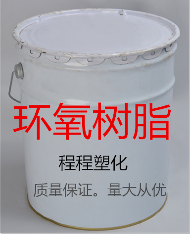 供应 环氧树脂稀释剂6690，水溶性、柔软性效果好 源头正品