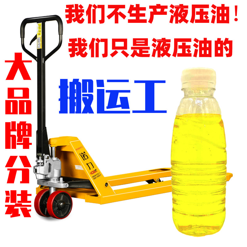 Manual hydraulic carrying car ground cattle pile high machine hydraulic oil jack oil cylinder low temperature refrigerated storage special hydraulic oil bulk