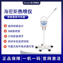 South Koreas hycynis Hymis ion sprayer new nano facial steamer hot spray hydrating beauty salon special
