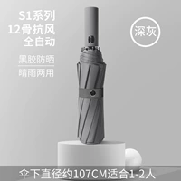 Двенадцать костей автоматический виниловый солнце