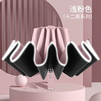 Двенадцать костей автоматический обратный светло-розово-винильный солнцезащитный крем