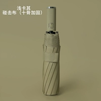 Десять костных автоматических зонтичных хаки