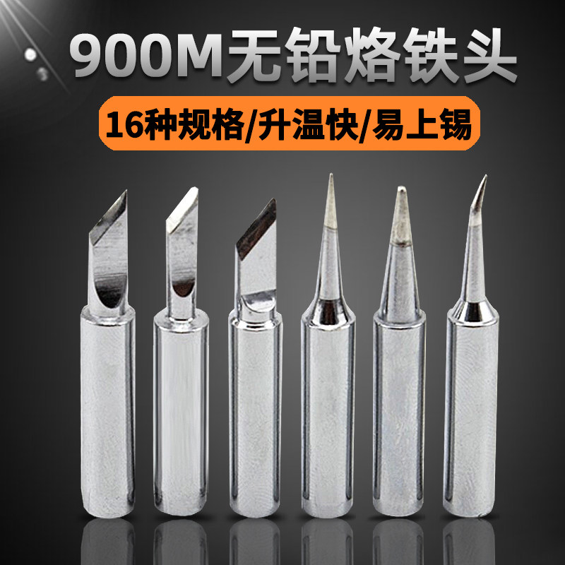 BAKON white light 936 branded iron head internal heat 907 knife head 60W thermostatic electric loiron head welding head 900M soldering iron