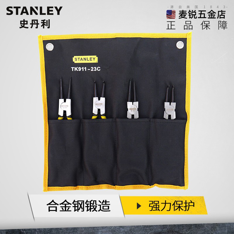 Stanley 4-piece 7-inch circlip pliers set inside and outside circlip pliers C-type buckle pliers tool combination set TK911-23C