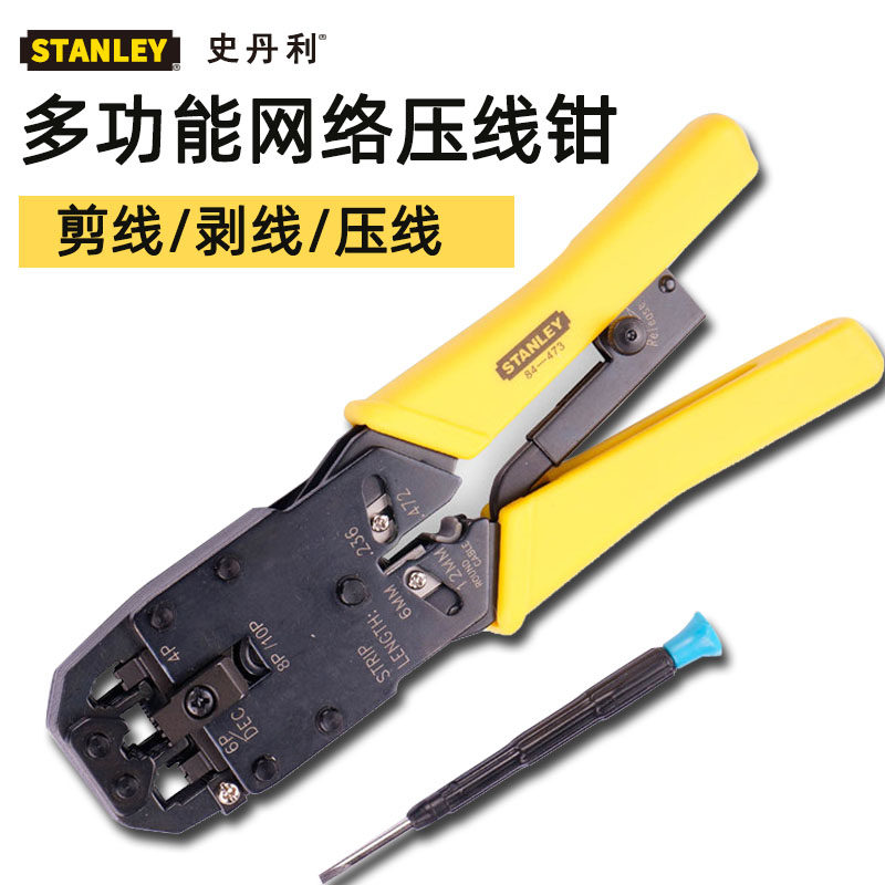 Stanley import ratchet mesh pliers 4 6P 8P triple-purpose crystal head VOIP crimp pliers 84-473-22