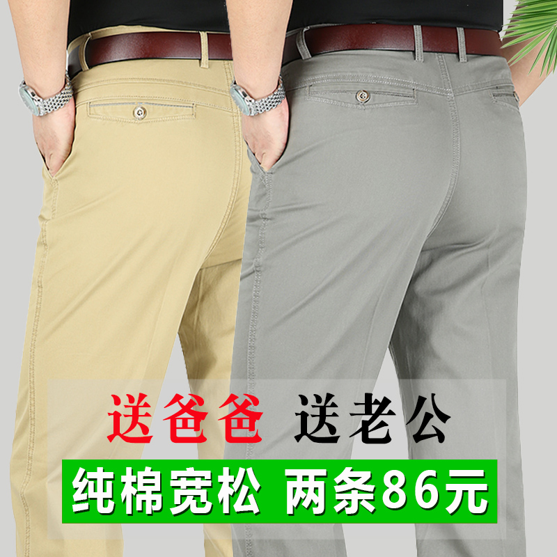 Summer thin cotton men's casual pants high waist loose cotton middle-aged men's pants men's dad straight business trousers