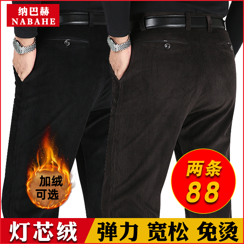 Autumn and winter thick middle-aged men's casual pants high waist loose middle-aged velvet pants plus velvet thick corduroy men's pants