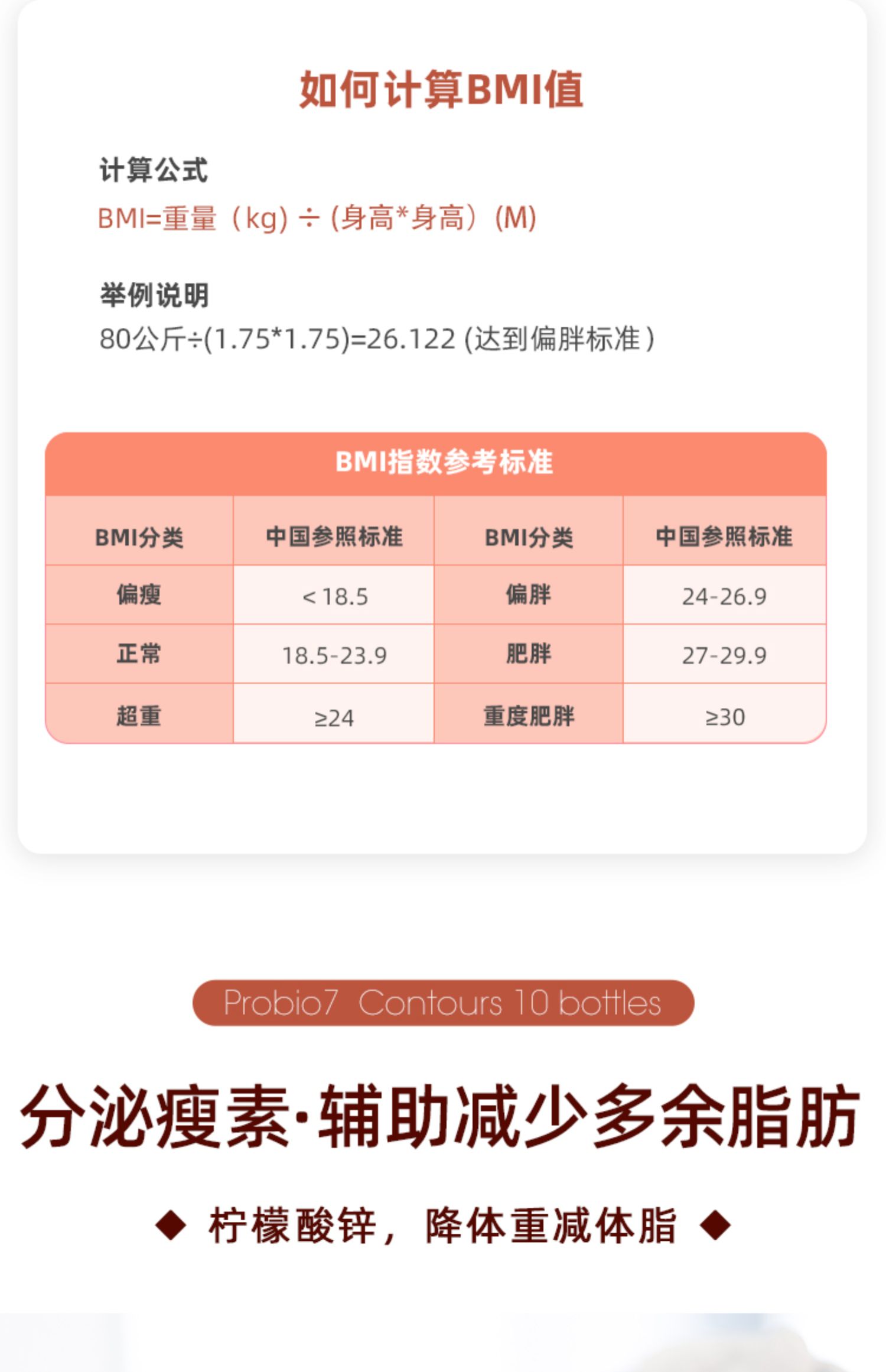 英国Probio7塑身益生菌10瓶/盒