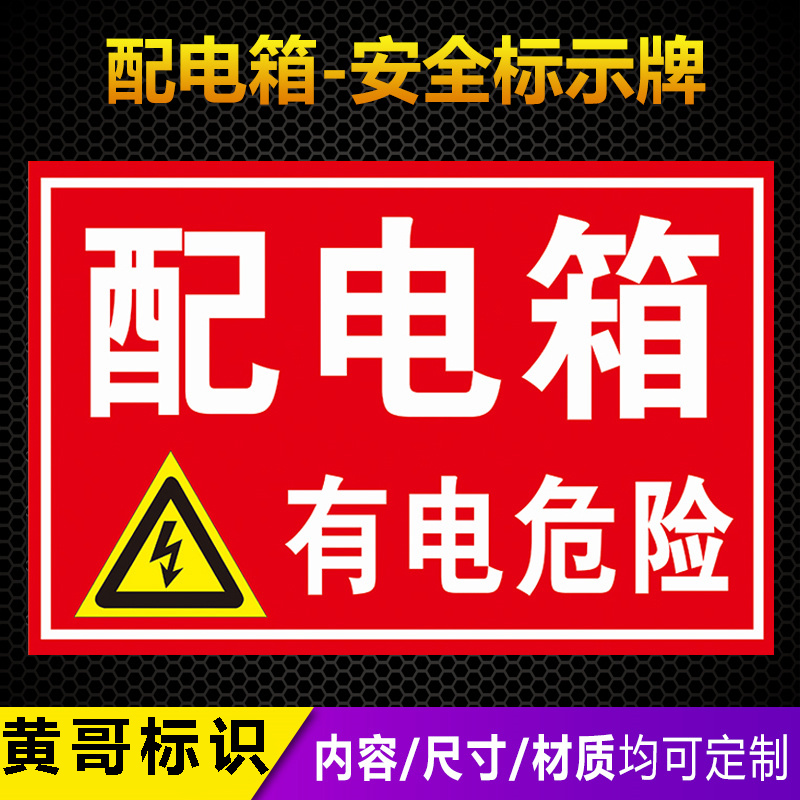 Distribution box with electric hazard Power fire safety warning marking signs Signs Sticker stickers Smoking Forbidden Smoking Fire Beware Of Electrocution Warning Signs Warning Signs Warning Signs Warning Signs Warning Signs Warning Signs Warning Signs Warning Signs Warning Signs Warning Signs Warning Signs Fire Hydrants Stickers