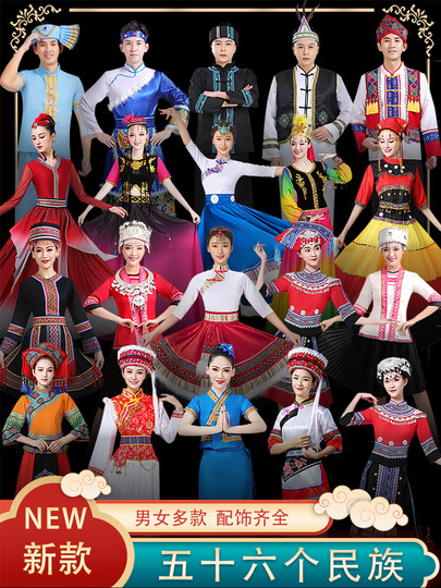 56个民族服装女蒙古族壮族土家族彝族苗族朝鲜族俄罗斯族演出服饰