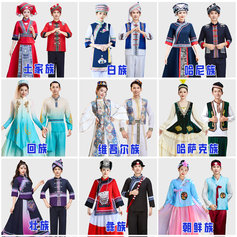 56 Ethnic Minority Costumes for Women, Mongolian, Zhuang, Yao, Yi, Hani, Miao Dance Costumes for Men and Adults 56 Ethnic Minority Costumes for Women, Mongolian, Zhuang, Yao, Yi, Hani, Miao Dance Costumes for Men and Adults