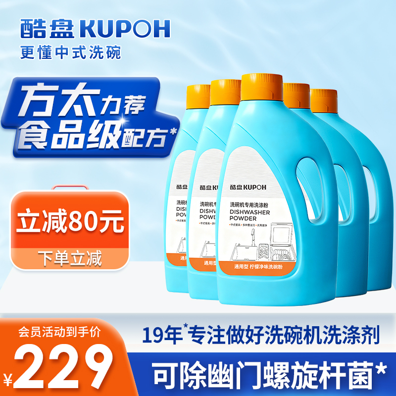 Coolpan Dishwashing Powder, Special Detergent for Dishwashers, Special Powder for Fangtai Dishwashers, Non-Dishwashing Salt, Dishwashing Block, Crystal Clear
