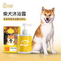 Wang Dad Tchaidog Dog Dog Body Wash with persistent incense Pet special balsambo bath lotion bathing supplies 500ml