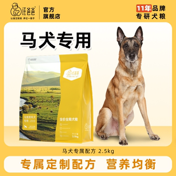 Papa Wang's Special Horse Dog Full-Price Dog Food Nutritional Puppy Adult Dog General Formula for Medium and Large Dogs 2.5kg