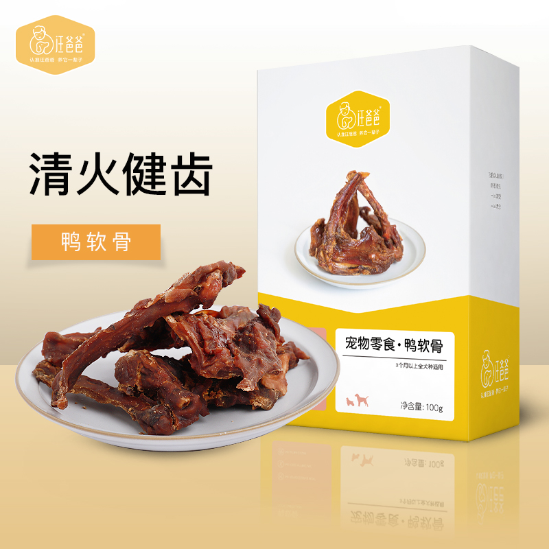 Wang Dad Dog Training Dog Snacks Teddy Bib Bear Gold Mauza Moron Bite Grinders Clean Oral Duck Cartilage 100g