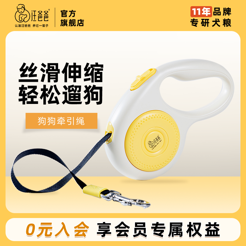 Wang Daddy's Pet Dog Leash, Automatic Retractable Dog Leash, Anti-Shock, Suitable for Bichon Frise, Corgi, and Golden Retriever, Outdoor Essential