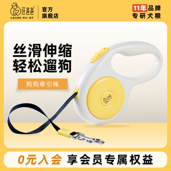 Wang Daddy's Pet Dog Leash, Automatic Retractable Dog Leash, Anti-Shock, Suitable for Bichon Frise, Corgi, and Golden Retriever, Outdoor Essential