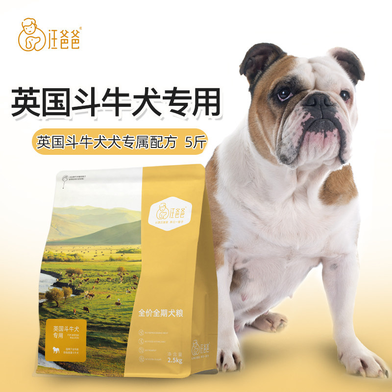 Wang Daddy dedicated Infant Price Dog Food Nutrition Star Dog for the Special Formula 2 5kg