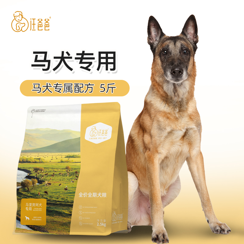 Wang Dad Special Horse Dog Full Price Dog Food Nutrition Young Dog Adult Dogs large canines universal exclusive formula 2 5kg