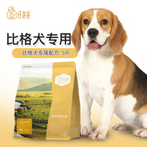 Wang Dad Special Big-dog Full Price Dog Food Nutrition Young Dog Adult Dog Small And Medium Dog Exclusive Formula 2 5kg
