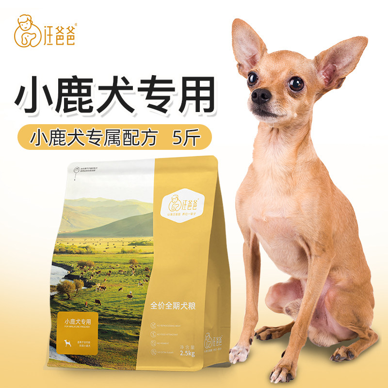 Dad Wang's special deer dog full price dog food nutrition small puppies adult dog general exclusive formula 2 5kg