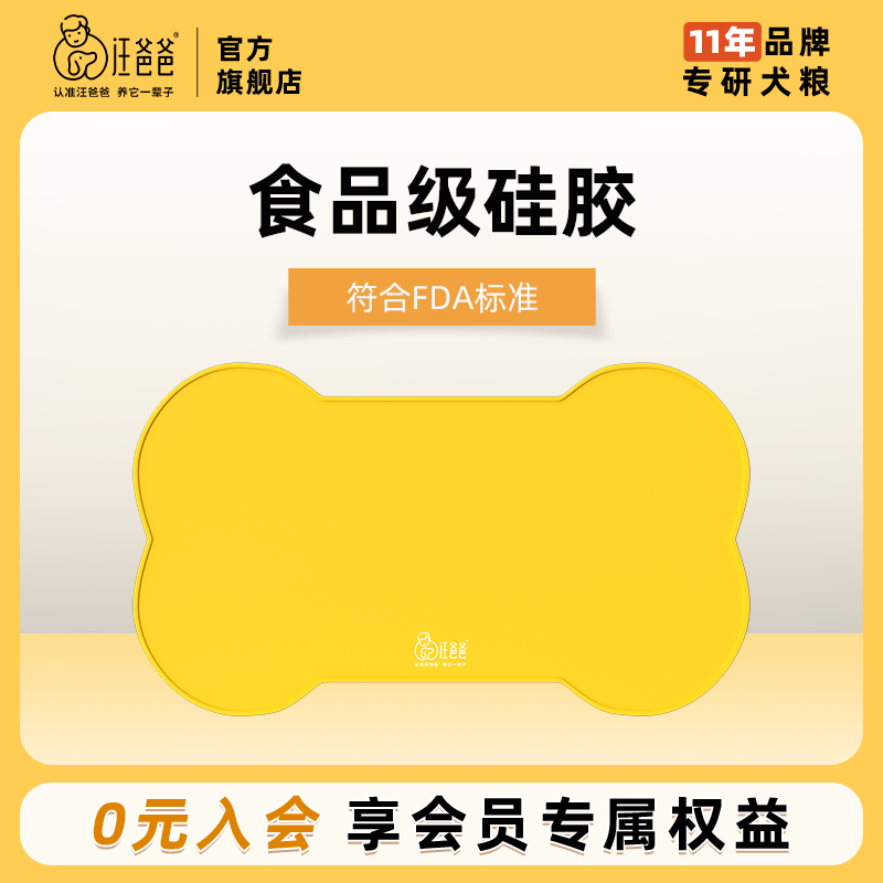 Wang Daddy Pet Placemat Food-Grade Silicone Waterproof Non-Slip Anti-Spill Dog Bowl Mat Large Tableware Mat