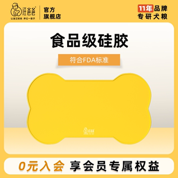 Wang Daddy Pet Placemat Food-Grade Silicone Waterproof Non-Slip Anti-Spill Dog Bowl Mat Large Tableware Mat