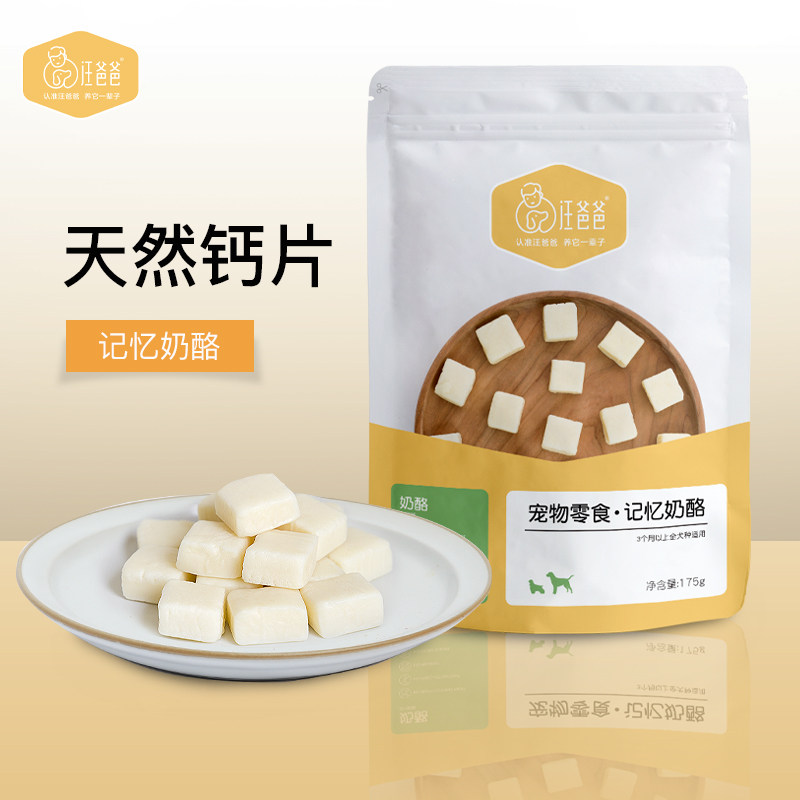 Wang Dad Pooch Snacks Cheese Puppies Large Small Dogs Pet Tonic Calcium Nutritional Training Rewards Teddy Golden Hair