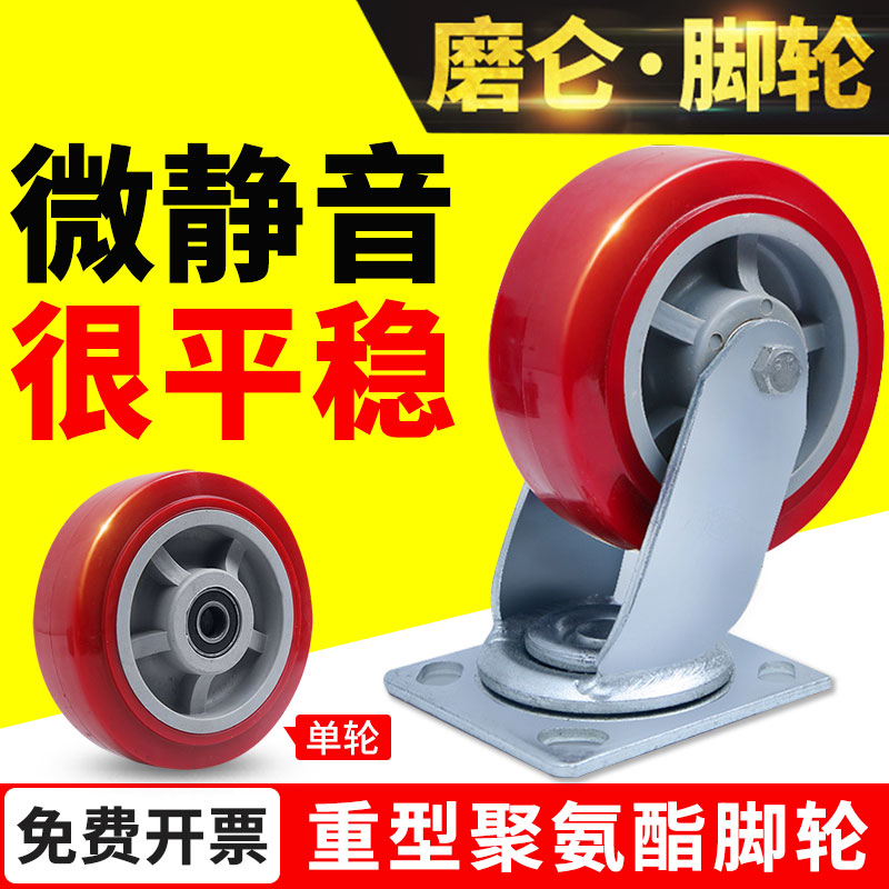 6 inch ultra heavy polyurethane load universal wheels 4 inch 5 inch 8 inch industrial flat truck trolley wheel castors