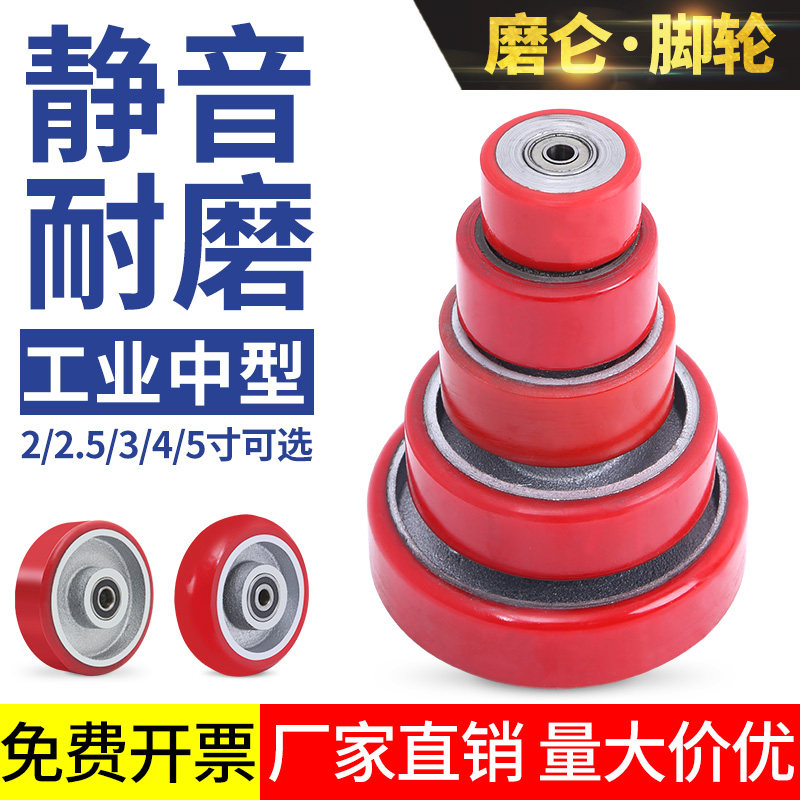 3 inch core PU polyurethane single wheel 2 inch 2 5 inch 4 inch 5 inch mute universal wheel trolley flatbed truck trundle