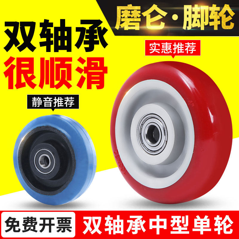 Single wheel 2 inch 2 5 inch 3 inch 4 inch heavy-duty cart universal small wheel wheel Polyurethane rubber silent wear-resistant