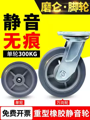 Heavy-duty silent universal wheel wheel wheel 4 inch 5 inch 6TPR pulley wheel cart rubber caster 8 load belt brake