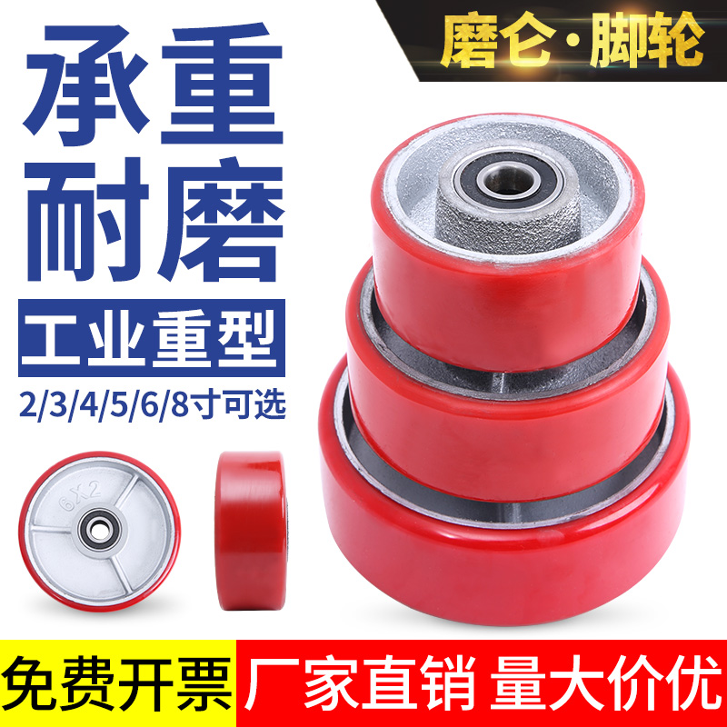 Heavy-duty universal wheel polyurethane silent 2 inch 3 4 5 6 8 small trolley carrying industrial iron coated single wheel