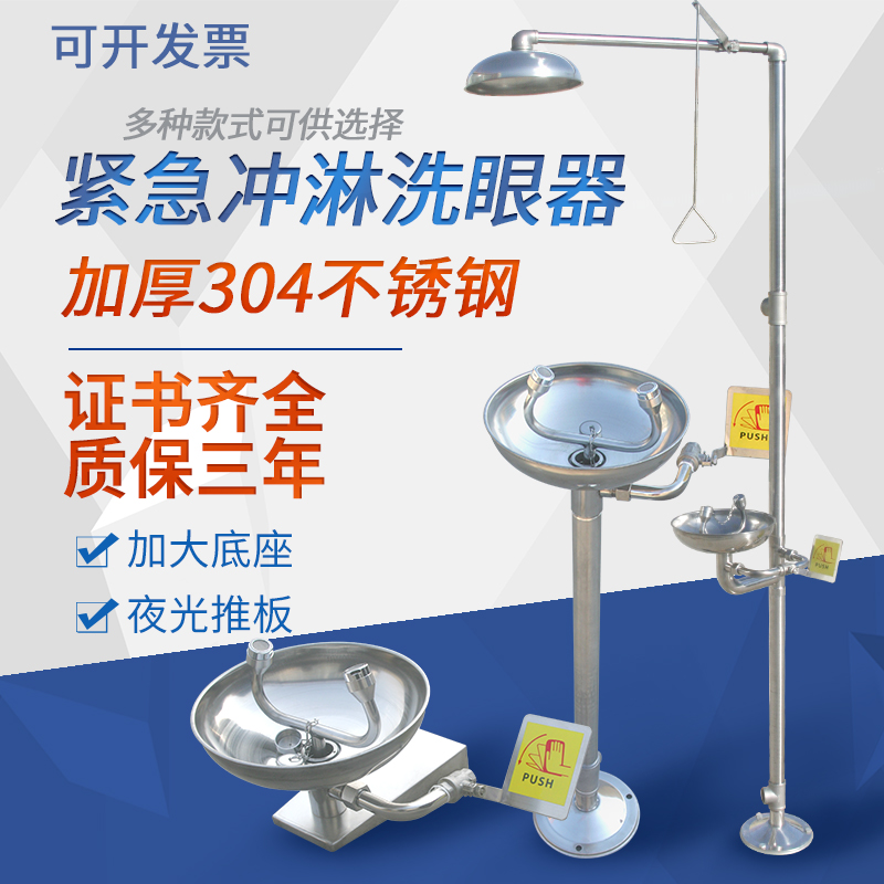 Analysis Niu technology eye washer Industrial vertical 304 stainless steel eye washing device Laboratory double-port emergency spray