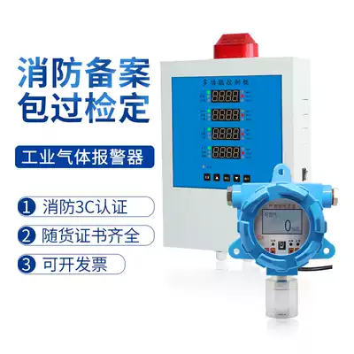Combustible gas detection alarm Industrial concentration leak detector Paint room hotel gas detector