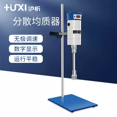 Hu analysis instrument FJ200-SH FJ300 Digital display emulsification laboratory tissue high-speed dispersion homogenizer homogenizer