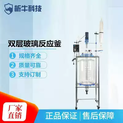 Double-layer glass reactor Laboratory high temperature resistant stirring distillation decompression Stainless steel reactor