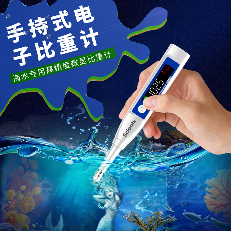 Digital salinity meter Seawater hydrometer Aquarium salt meter Salt meter Salt measurement salinity Seawater culture hydrometer